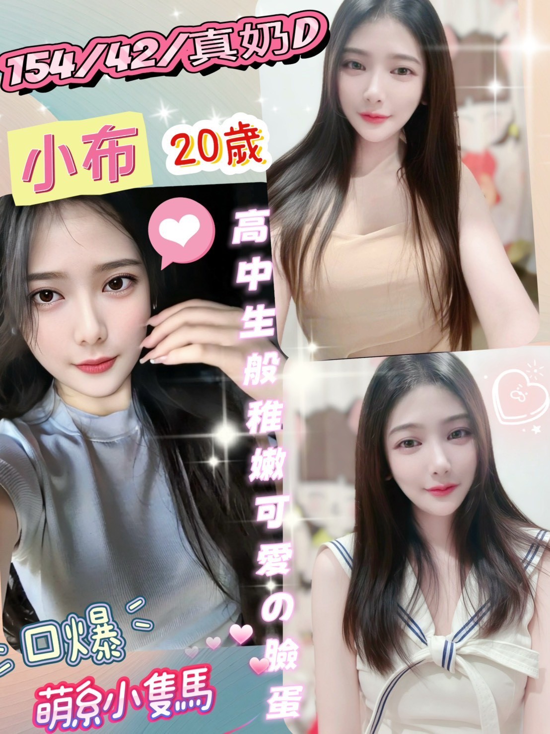 台北 氣質女人 小虹 單親媽媽兼職